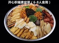 468元开心积福素盆菜（6-8人食用）-